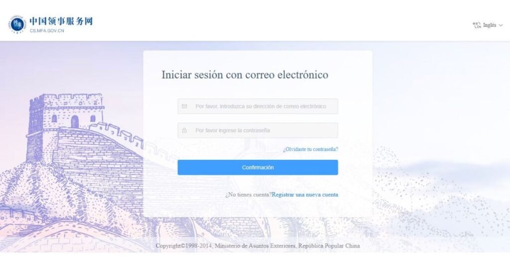 Sistema de Solicitud de Visado en Línea de China.