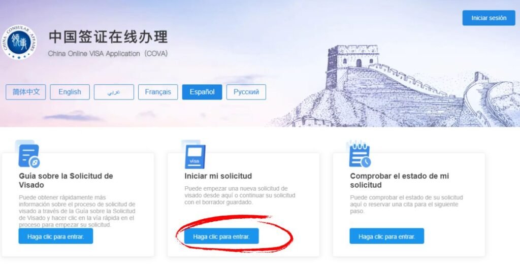 Solicitud de visa para China